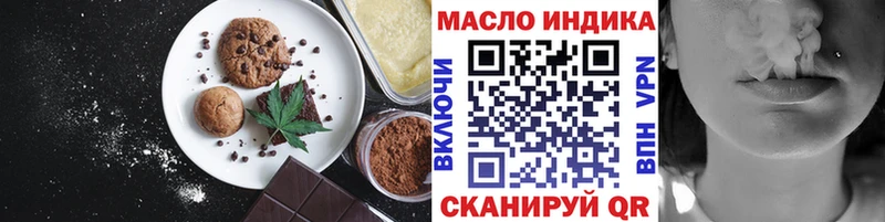 Еда ТГК конопля Пущино