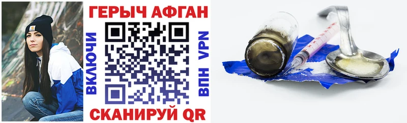 Купить  Пущино  ГЕРОИН VHQ 