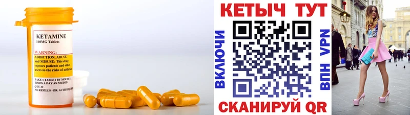 Кетамин VHQ  Купить где  Пущино 