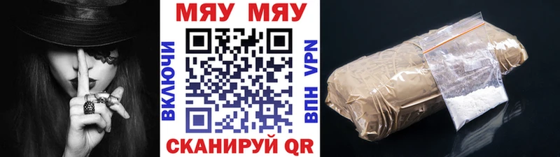 Купить  Пущино  МЯУ-МЯУ кристаллы 