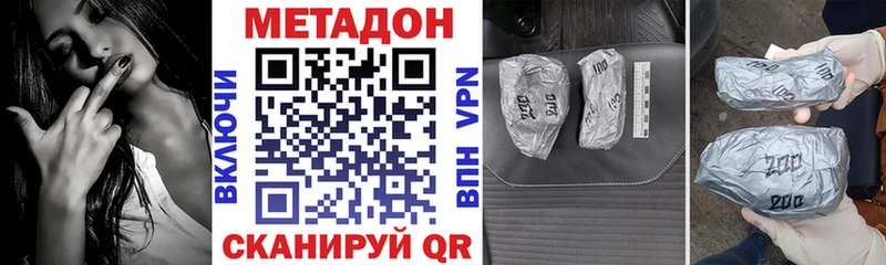 Купить закладки  Пущино  МЕТАДОН methadone 